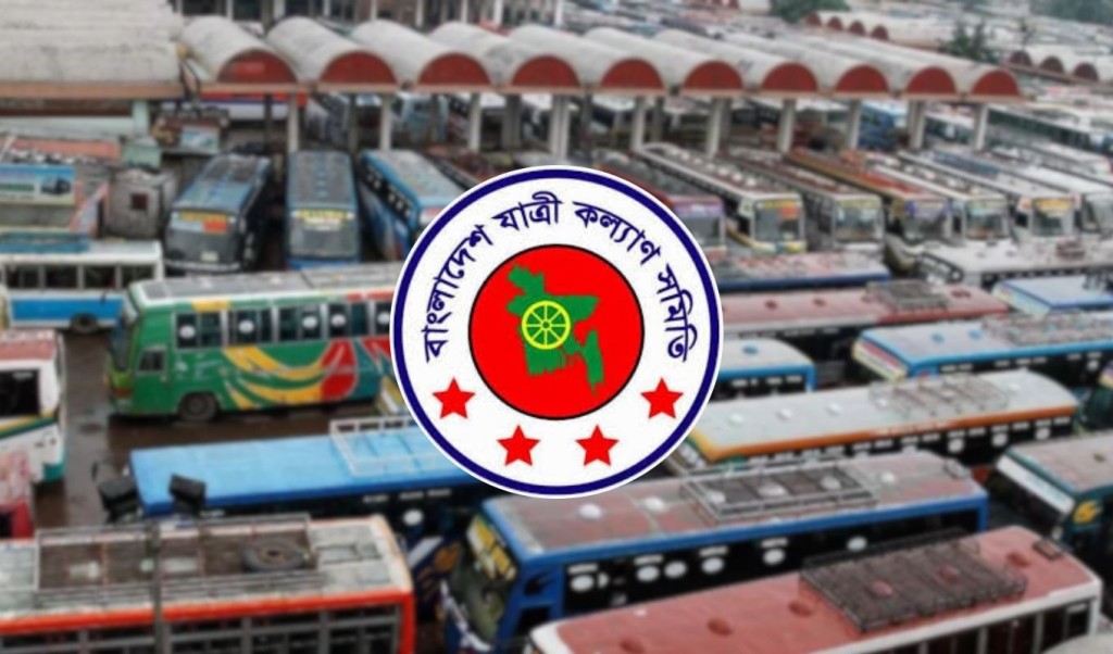 jatri kolyan porishad 1742732003 ঈদযাত্রায় বাড়তি ভাড়া আদায়ের নৈরাজ্য বন্ধের দাবি যাত্রী কল্যাণ সমিতির