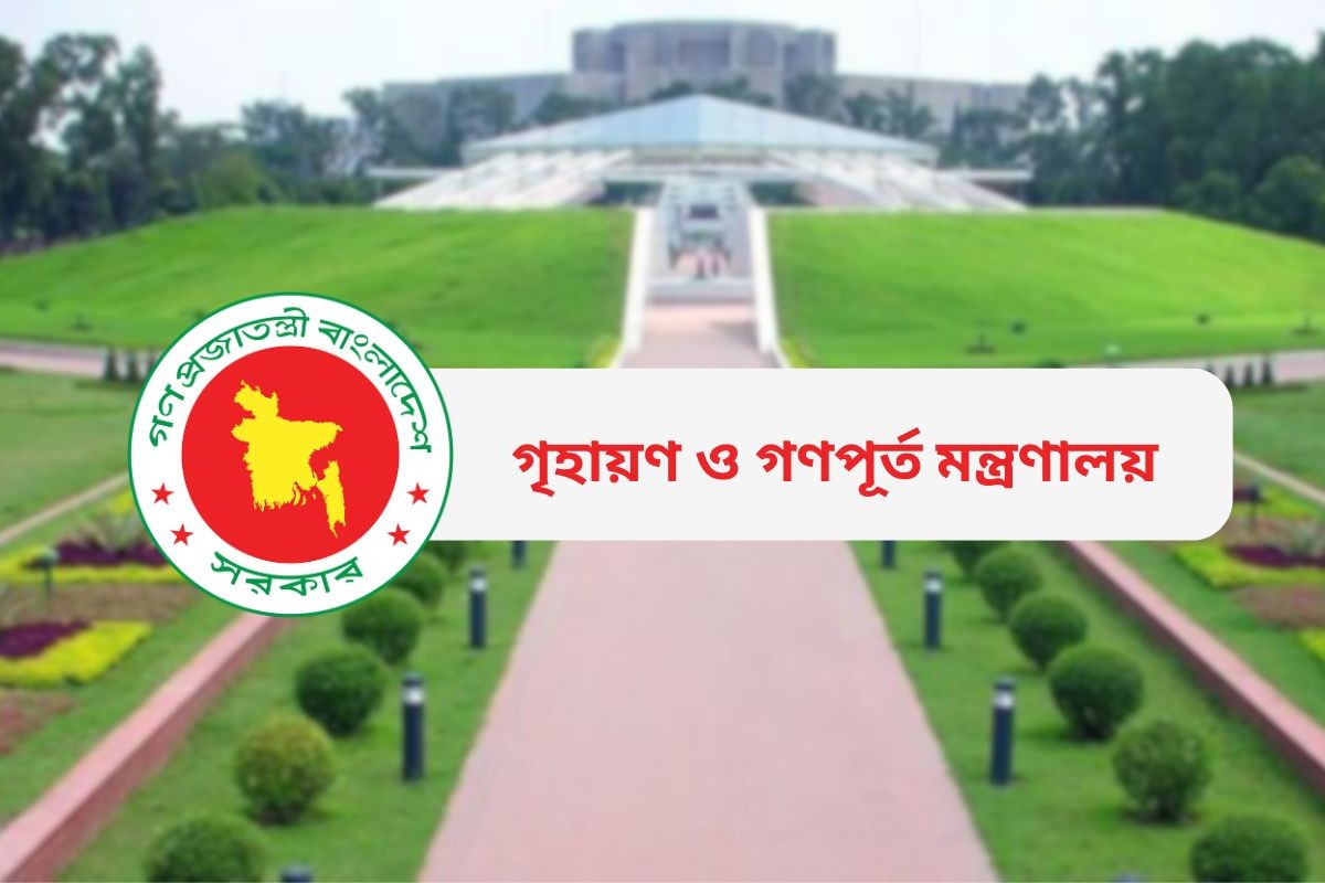 চন্দ্রিমা উদ্যান ফের ‘জিয়া উদ্যান’ নামে পুনর্বহাল