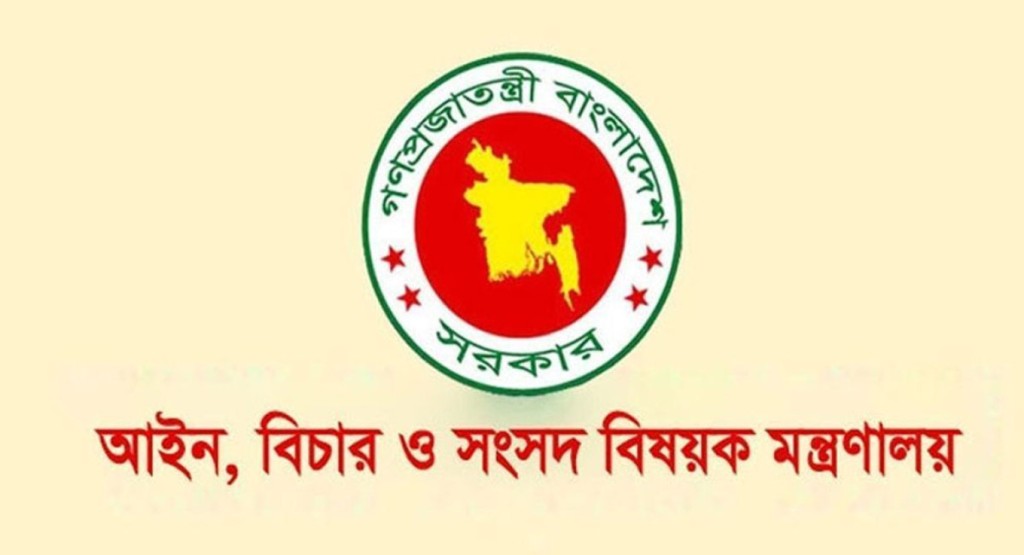 law ministry 1740052792 1 রাজনৈতিক হয়রানিমূলক ৬৬৮১ মামলা প্রত্যাহারের সুপারিশ