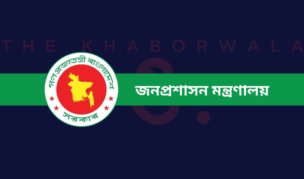 ministry 1742471967 যুগ্মসচিব পদে ১৯৬ জনকে পদোন্নতি