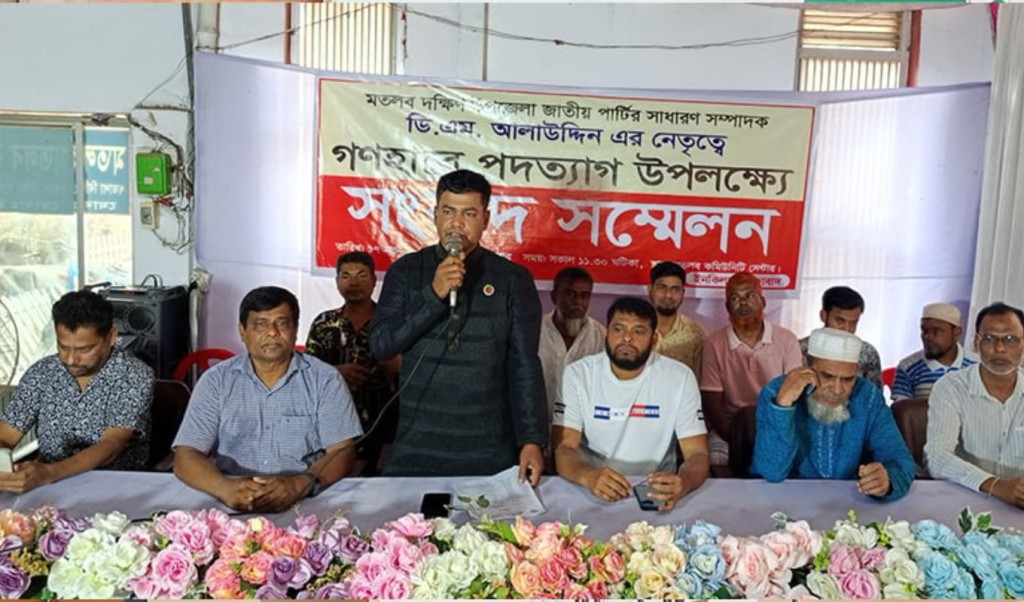 জাতির কাছে ক্ষমা চেয়ে তিন শতাধিক জাপা নেতা-কর্মীর পদত্যাগ 4 motlab 1742299793 জাতির কাছে ক্ষমা চেয়ে তিন শতাধিক জাপা নেতা-কর্মীর পদত্যাগ