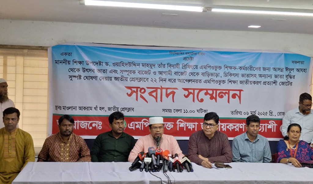 বিদায়ী শিক্ষা উপদেষ্টার আশ্বাসে এমপিওভুক্ত শিক্ষকদের আন্দোলন স্থগিত 3 mpo 1741249357 বিদায়ী শিক্ষা উপদেষ্টার আশ্বাসে এমপিওভুক্ত শিক্ষকদের আন্দোলন স্থগিত