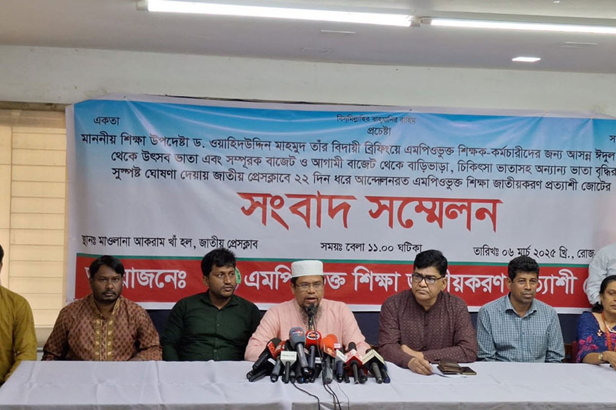 বিদায়ী শিক্ষা উপদেষ্টার আশ্বাসে এমপিওভুক্ত শিক্ষকদের আন্দোলন স্থগিত