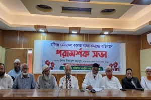 হবিগঞ্জ মেডিকেল কলেজ বন্ধ করার চক্রান্তের প্রতিবাদে মহাসড়ক অবরোধের ডাক