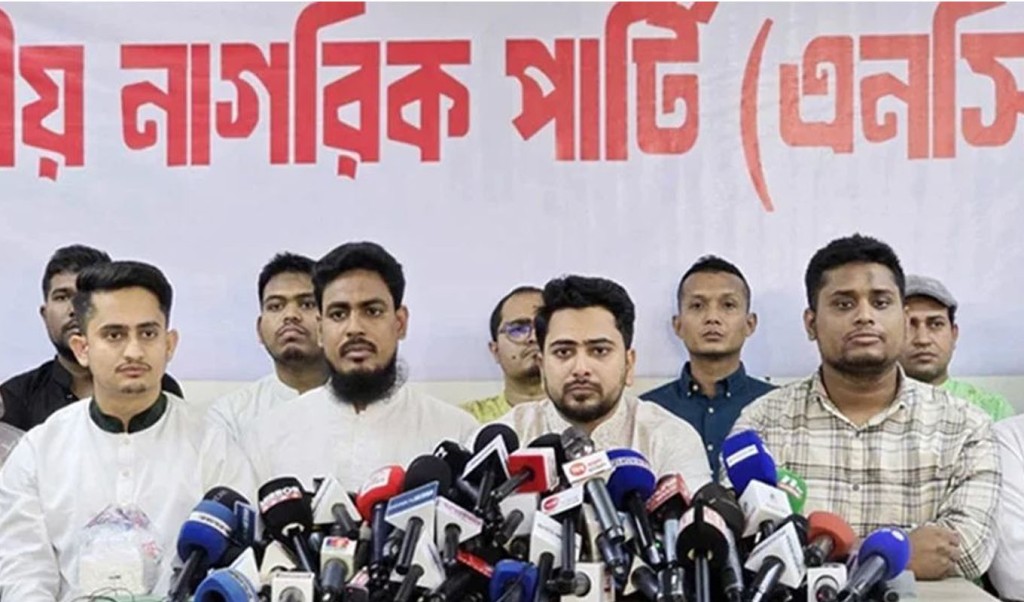 আ.লীগের নিবন্ধন বাতিলের দাবিতে আজ বিক্ষোভ কর্মসূচি পালন করবে এনসিপি 4 ncp 1742609762 আ.লীগের নিবন্ধন বাতিলের দাবিতে আজ বিক্ষোভ কর্মসূচি পালন করবে এনসিপি