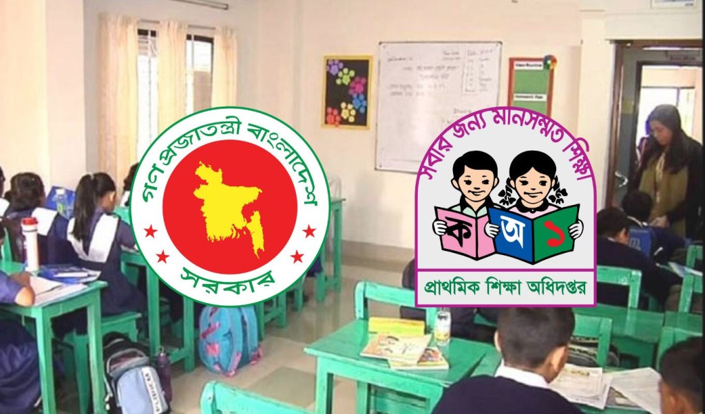 প্রাথমিক বিদ্যালয়ের কক্ষে কোচিং-প্রাইভেট নিষিদ্ধ 2 primary coaching 1741704700 প্রাথমিক বিদ্যালয়ের কক্ষে কোচিং-প্রাইভেট নিষিদ্ধ
