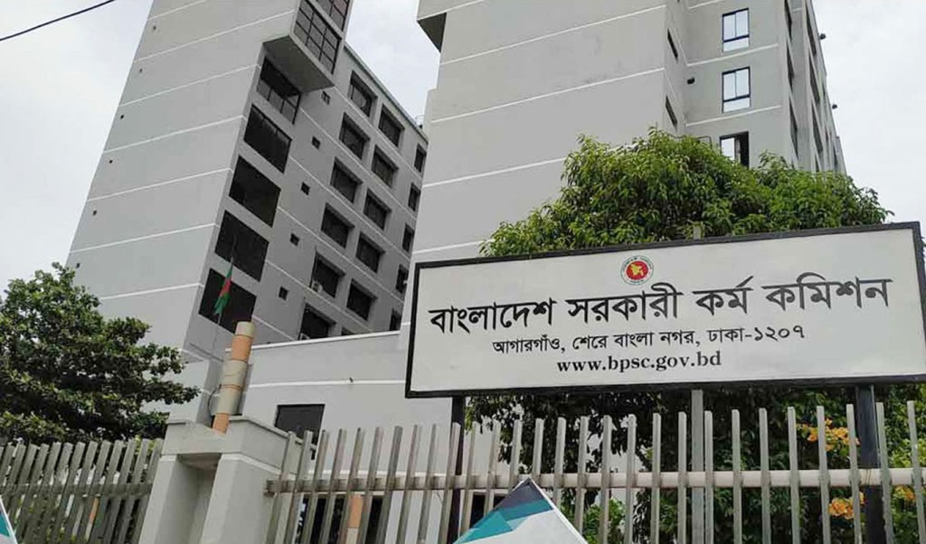 psc 1742541845 আগামী ৯ এপ্রিল ৪৪তম বিসিএসের মৌখিক পরীক্ষা শুরু