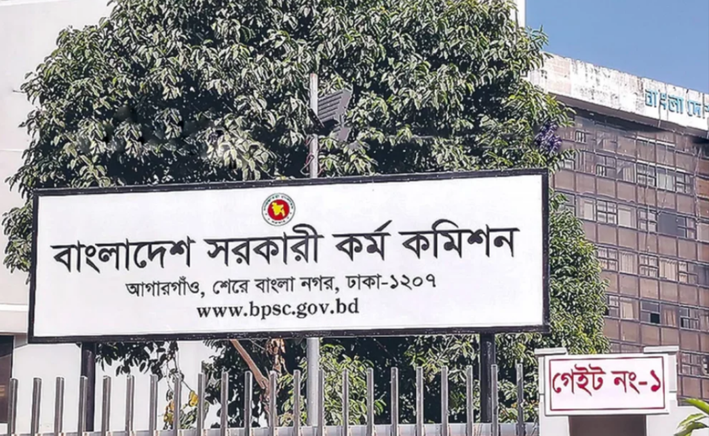 psc 1742811869 আগামী ৮ মে থেকে ৪৬তম বিসিএসের লিখিত পরীক্ষা শুরু