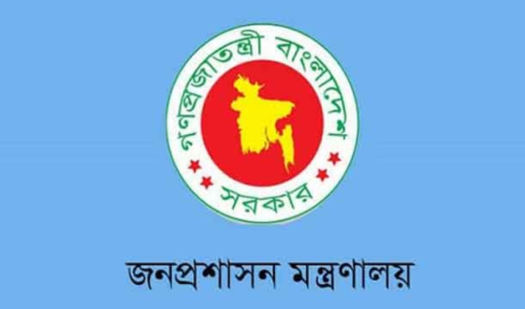 প্রশাসনে পৌনে ৫ লাখ পদ খালি, এক মাসের মধ্যে শূন্যপদ পূরণে চিঠি 3 public 1741406400 প্রশাসনে পৌনে ৫ লাখ পদ খালি, এক মাসের মধ্যে শূন্যপদ পূরণে চিঠি
