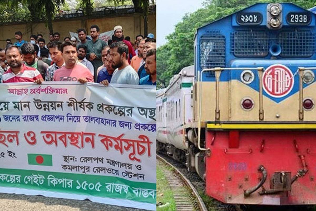দাবি না মানলে ২৪ মার্চ থেকে কর্মবিরতির হুমকি রেলওয়ের গেটকিপারদের