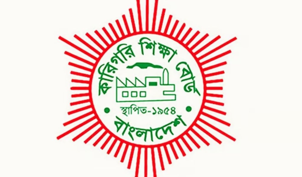 sadeq 9 1743166719 কারিগরির এইচএসসি পরীক্ষার কেন্দ্র তালিকা প্রকাশ