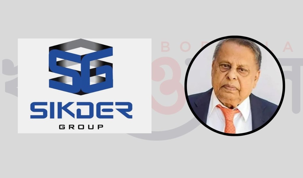 সিকদার পরিবারের ৪২টি বিও অ্যাকাউন্ট অবরুদ্ধ 2 sikder group 1741517310 সিকদার পরিবারের ৪২টি বিও অ্যাকাউন্ট অবরুদ্ধ