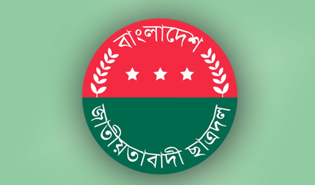 ছাত্রদলের জরুরি সংবাদ সম্মেলন বিকাল ৩টায় 3 std 1741327938 ছাত্রদলের জরুরি সংবাদ সম্মেলন বিকাল ৩টায়