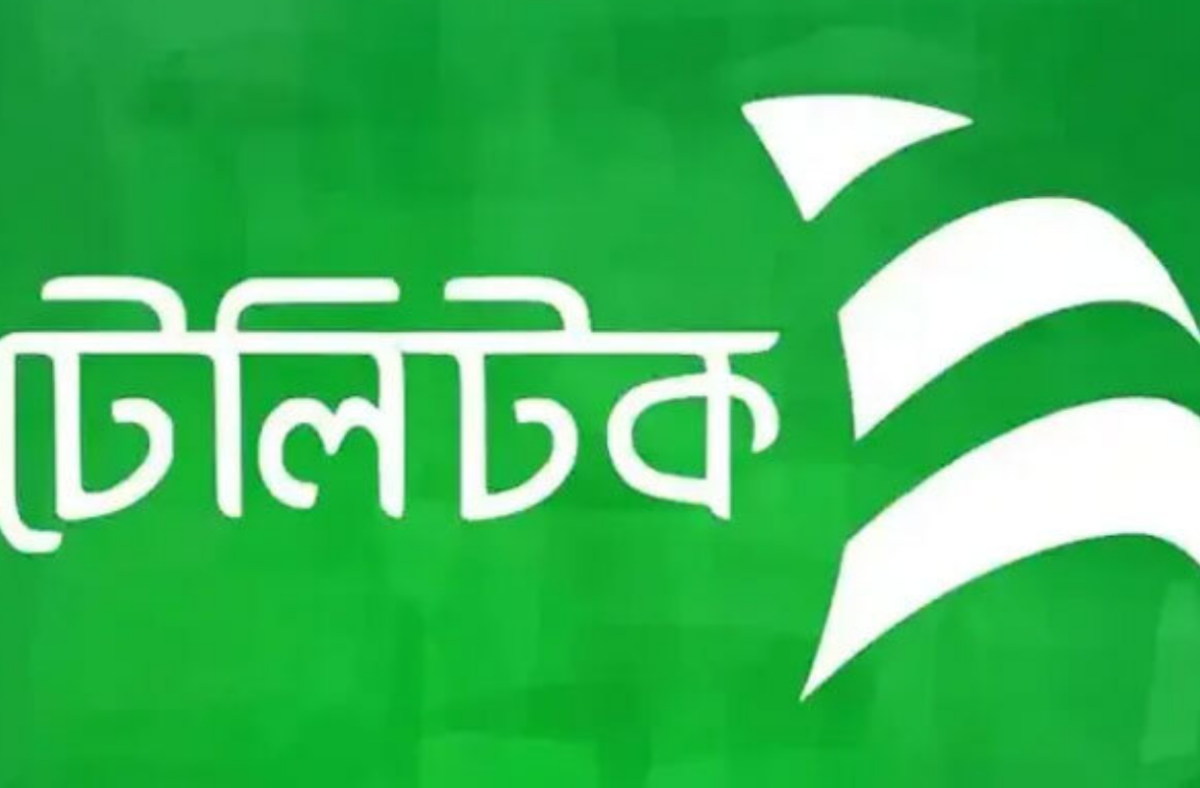 ১০ শতাংশ কমছে টেলিটকের ডাটা প্যাকেজের দাম,  কার্যকর ঈদের দিন থেকে