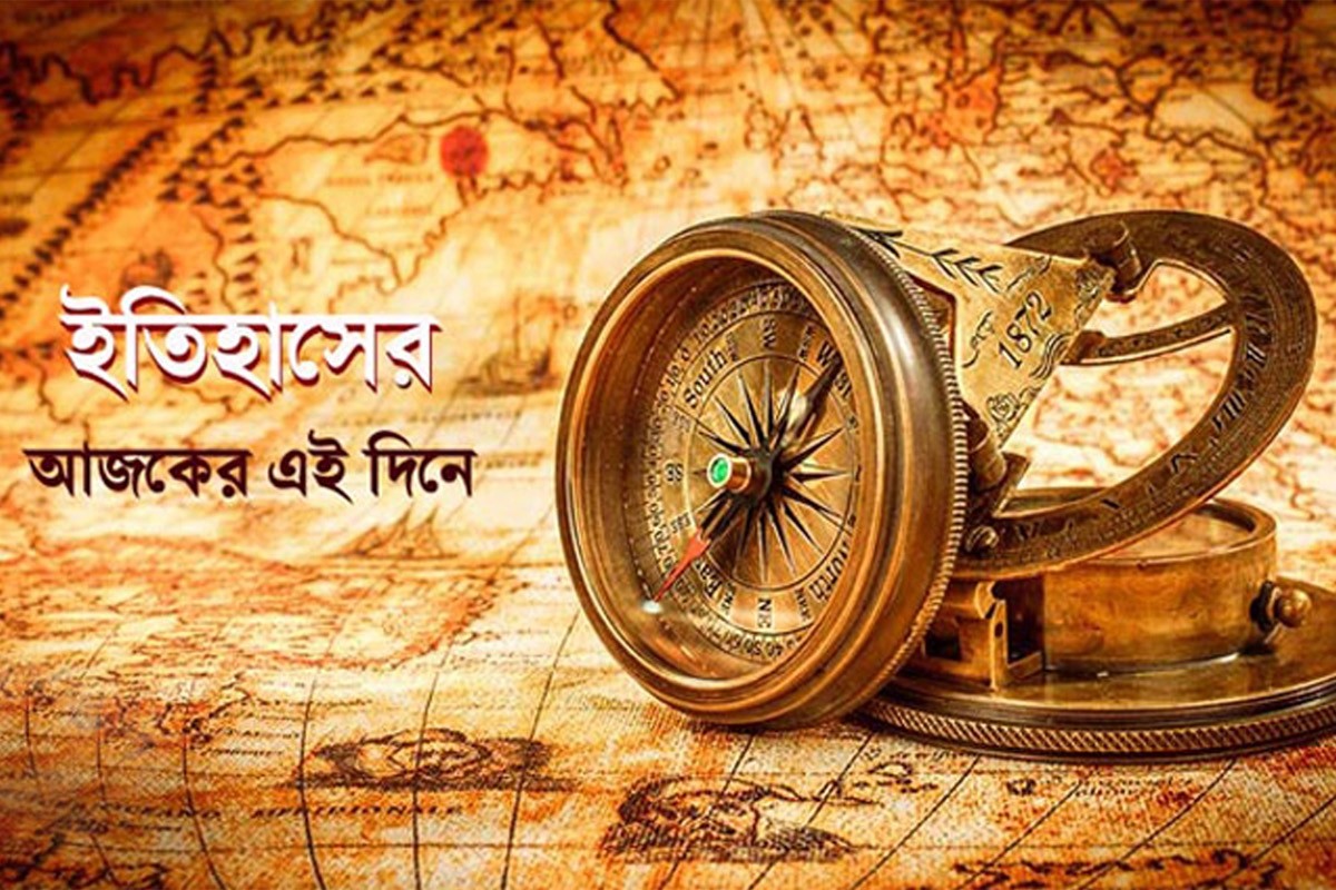 ২৫ মার্চ: যা ঘটেছিল এই দিনে