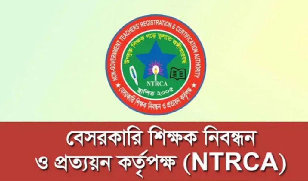 এনটিআর 1742697427 ১৮তম নিবন্ধনে অনুপস্থিত প্রার্থীদের মৌখিক পরীক্ষা আজ