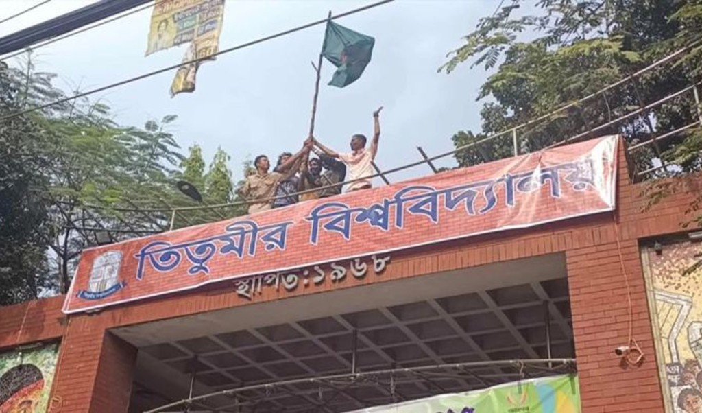 ঢাকা সেন্ট্রাল ইউনিভার্সিটিকে স্বাগত জানিয়েছে তিতুমীরের শিক্ষার্থীরা 1 তিতুমীর 1742264930 ঢাকা সেন্ট্রাল ইউনিভার্সিটিকে স্বাগত জানিয়েছে তিতুমীরের শিক্ষার্থীরা