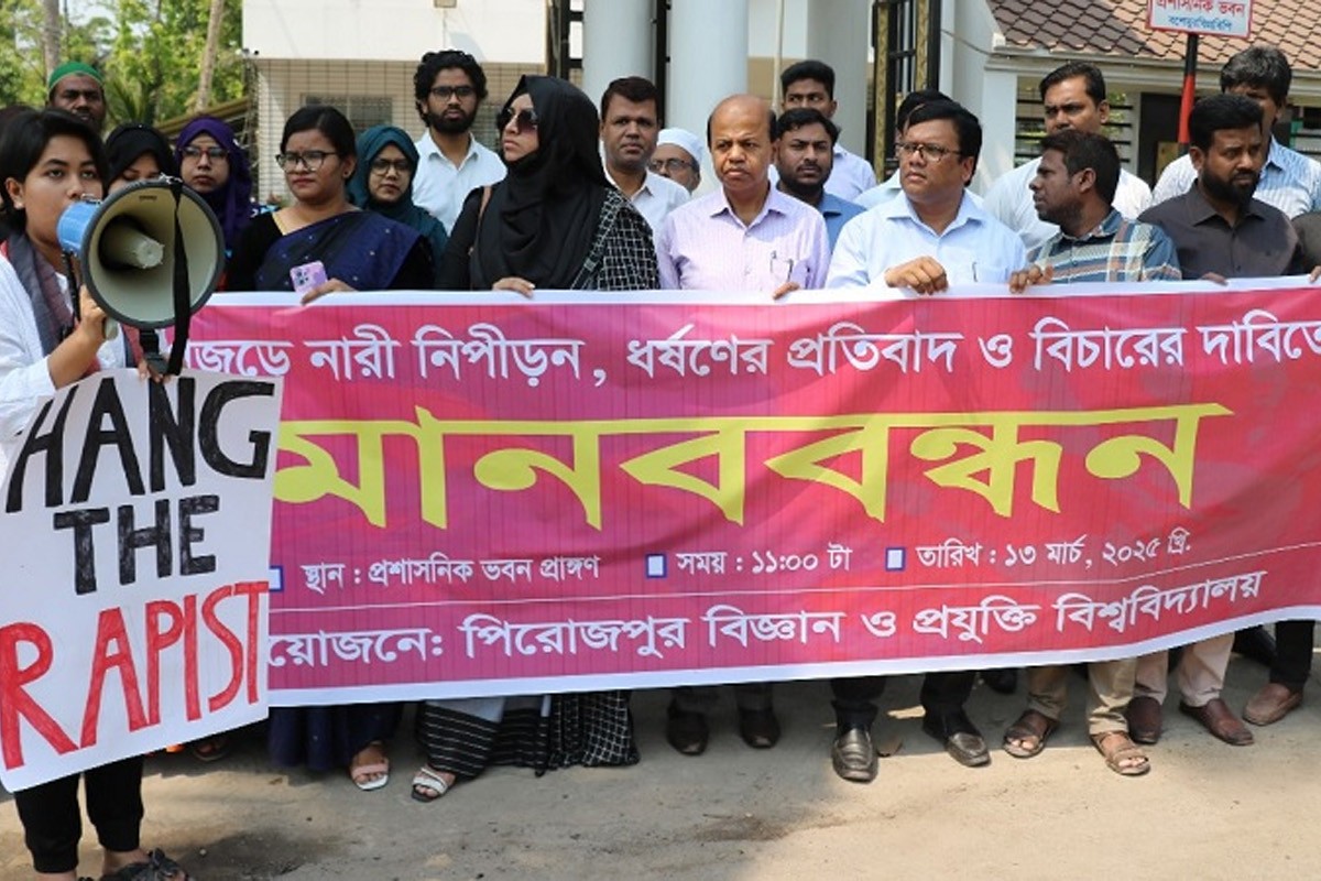 পিবিপ্রবিতে ধর্ষণ ও নারী নির্যাতনে দৃষ্টান্তমূলক শাস্তির দাবিতে মানববন্ধন