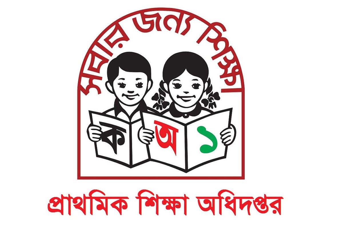 বেসরকারি প্রাথমিক বিদ্যালয় নিবন্ধনের সংশোধিত গেজেট প্রকাশ