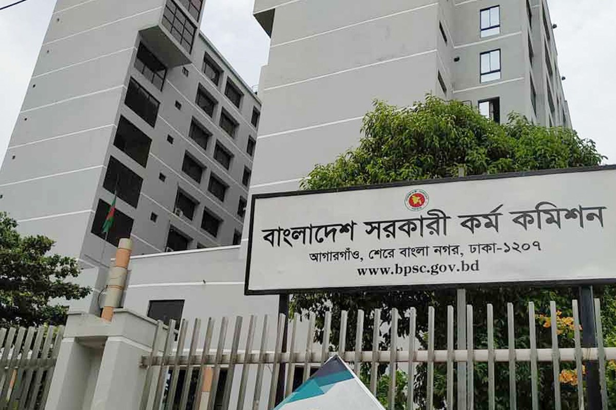 ৪৬তম বিসিএস লিখিত পরীক্ষায় শ্রুতিলেখকের আবেদন আহ্বান