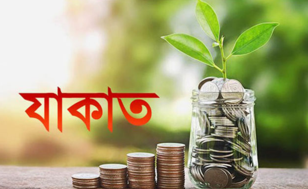 যাকাত 1742395285 গোপনে কাউকে যাকাত দেওয়া যাবে?