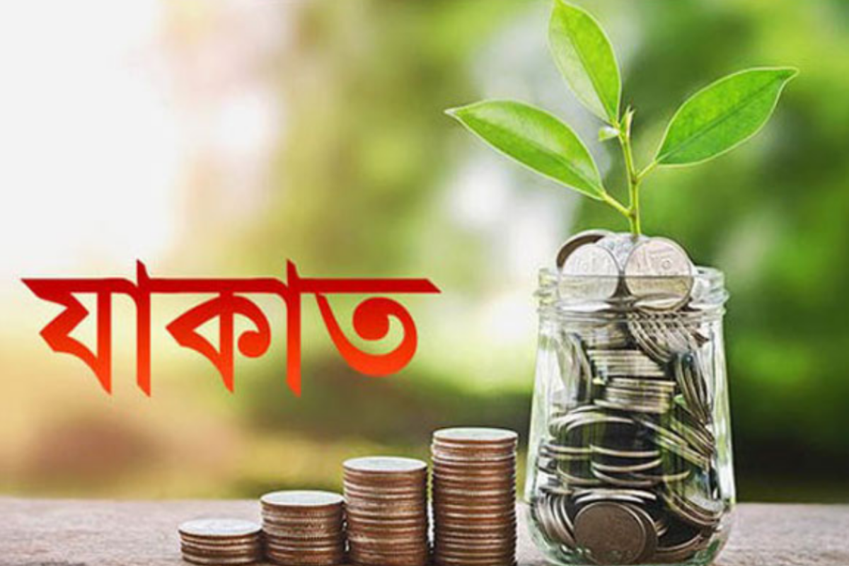 গোপনে কাউকে যাকাত দেওয়া যাবে?