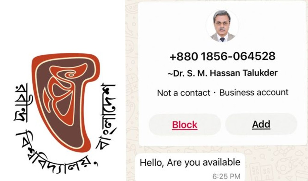 উপাচার্যের নামে ভুয়া হোয়াটসঅ্যাপ আইডি 4 রবীন্দ্র 1742882427 উপাচার্যের নামে ভুয়া হোয়াটসঅ্যাপ আইডি