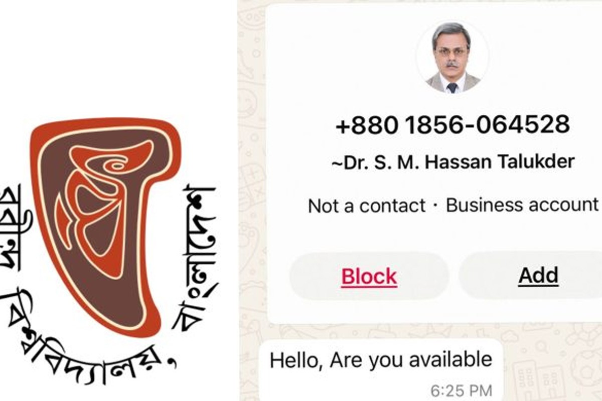 উপাচার্যের নামে ভুয়া হোয়াটসঅ্যাপ আইডি