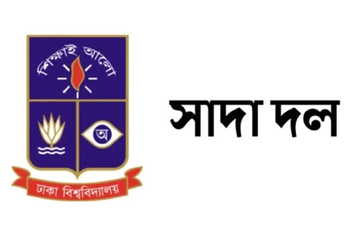 ঢাবির অধ্যাপক জিনাতকে গ্রেপ্তারের দাবি সাদা দলের