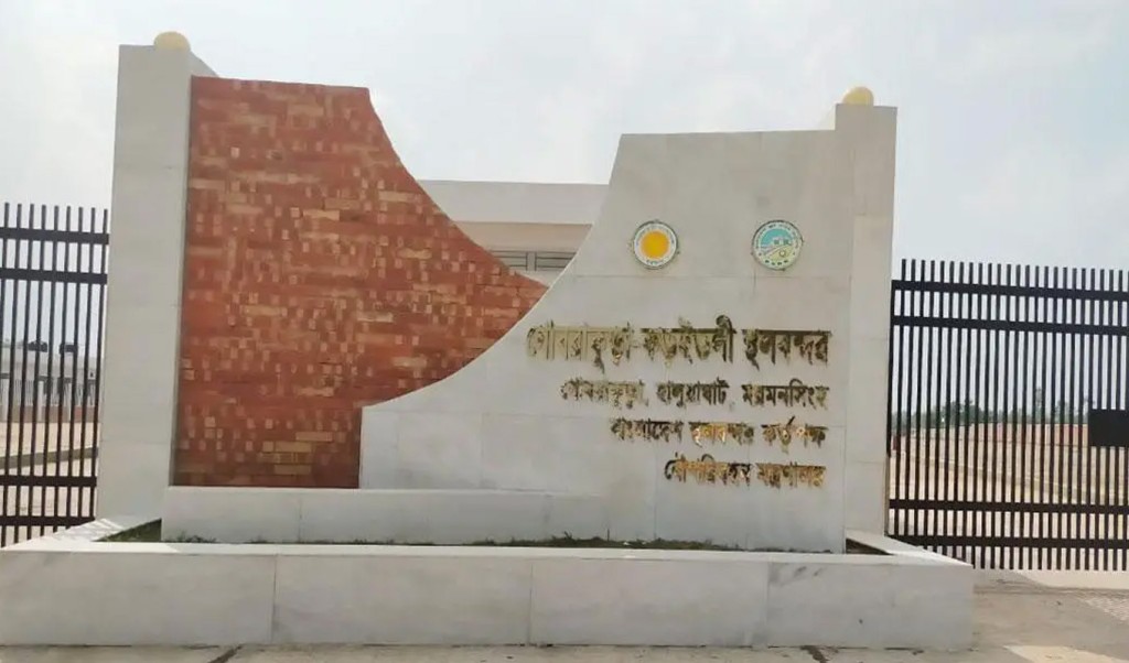 স্থল 1743150048 ঈদের ছুটিতে ৯ দিন বন্ধ কড়ইতলী ও গোবরাকুড়া স্থলবন্দর