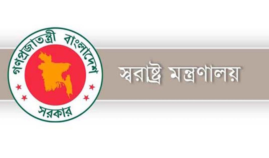 স্বরাষ্ট্র 1742886547 ঈদ যাত্রা নির্বিঘ্ন করতে স্বরাষ্ট্র মন্ত্রণালয়ের ১৫ নির্দেশনা