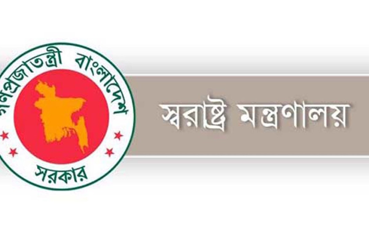 ঈদ যাত্রা নির্বিঘ্ন করতে স্বরাষ্ট্র মন্ত্রণালয়ের ১৫ নির্দেশনা