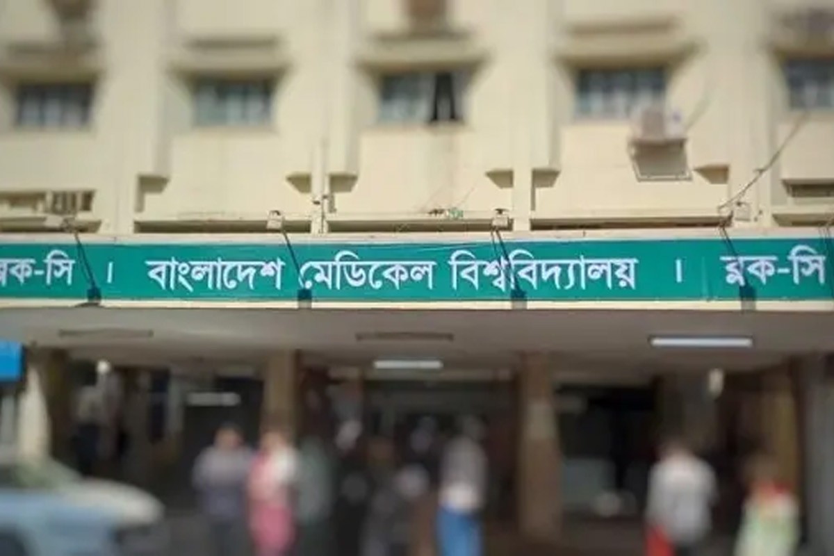 ঈদের ছুটিতে যে দুইদিন খোলা থাকবে বিএমইউ’র বহির্বিভাগ