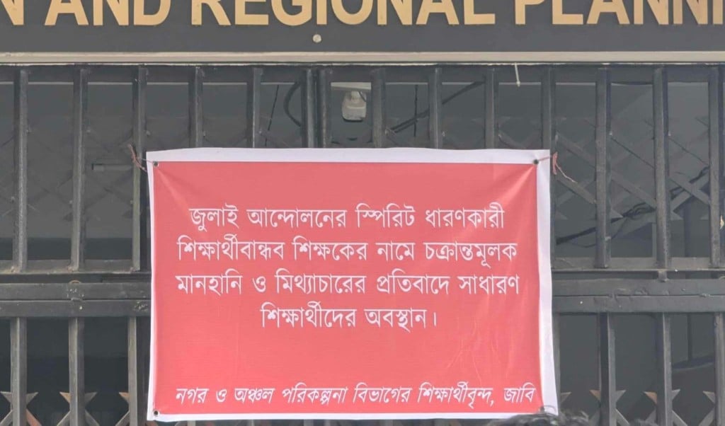 JU 1744899331 জাবিতে থিসিস ফলাফলে ‘অনিয়ম’: প্রতিবাদে দ্বিতীয় দিনের মতো অবস্থান কর্মসূচি শিক্ষার্থীদের, বিভাগের বিবৃতি
