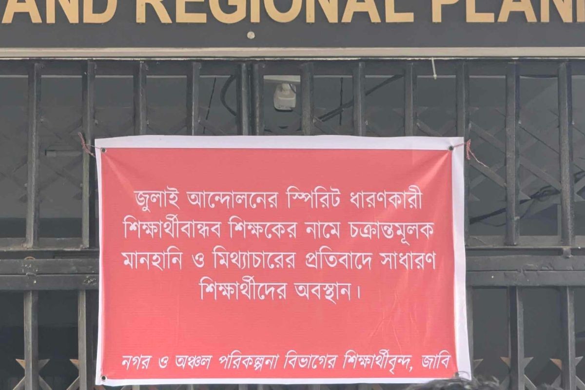 জাবিতে থিসিস ফলাফলে ‘অনিয়ম’: প্রতিবাদে দ্বিতীয় দিনের মতো অবস্থান কর্মসূচি শিক্ষার্থীদের, বিভাগের বিবৃতি