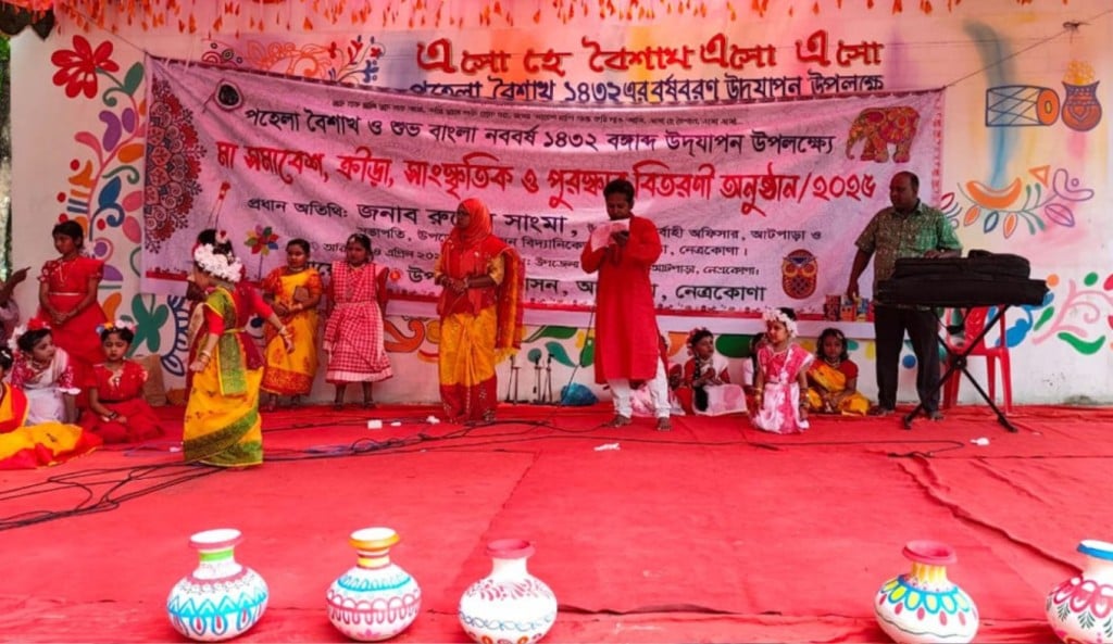 TOUKIR 16 1744636158 নেত্রকোনায় ইউএনও কে লাঞ্ছিত করে বর্ষবরণের অনুষ্ঠানে যুবদলের হামলা
