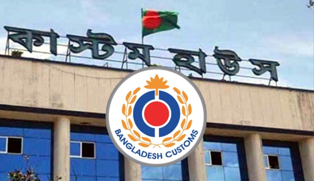TOUKIR 2025 04 10T192316.889 1744291621 কাস্টমসে নিয়োগ বিজ্ঞপ্তি প্রকাশ, নেবে ৬৪ জন
