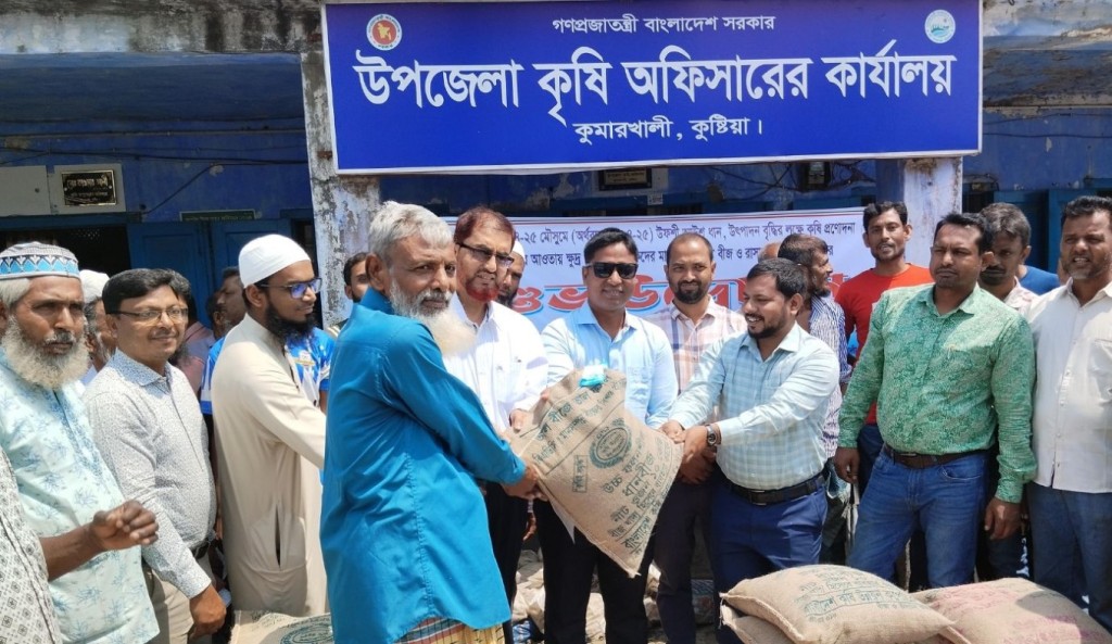 কুমারখালীতে কৃষকের মাঝে উফশী আউশ ধান বীজ ও সার বিতরণ 3 TOUKIR 29 1744551733 কুমারখালীতে কৃষকের মাঝে উফশী আউশ ধান বীজ ও সার বিতরণ