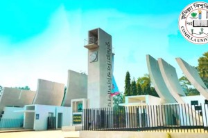 প্রশাসনের স্বেচ্ছাচারীতা; চাকরি থেকে পদত্যাগ করেছেন কুবি শিক্ষক