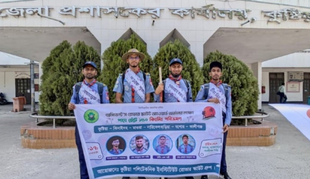 TOUKIR 37 1744557932 প্রেসিডেন্ট রোভার স্কাউটস অ্যাওয়ার্ডের লক্ষ্যে কুষ্টিয়া পলিটেকনিক রোভার দলের ১৫০ কি.মি পদযাত্রা শুরু