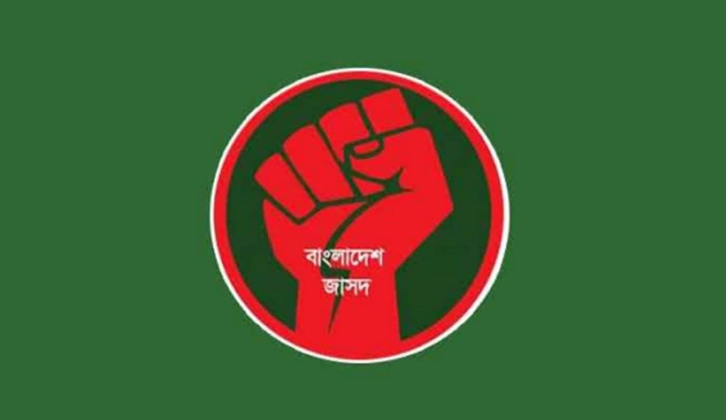 TOUKIR 5 1744455617 সংবিধানে ‘বিসমিল্লাহির রহমানির রাহিম’ রাখাটা সমীচীন নয়: জাসদ