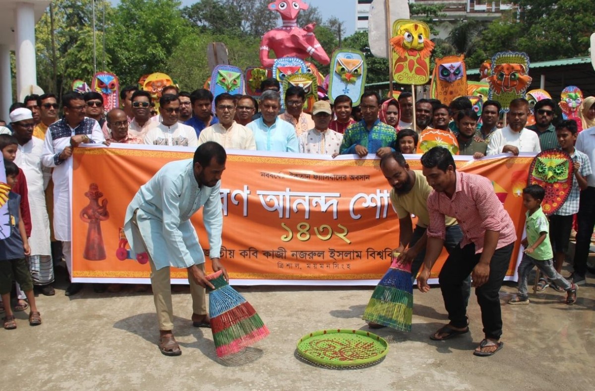 সুখ, শান্তি ও সমৃদ্ধি কামনায় নজরুল বিশ্ববিদ্যালয়ে আনন্দ শোভাযাত্রা অনুষ্ঠিত