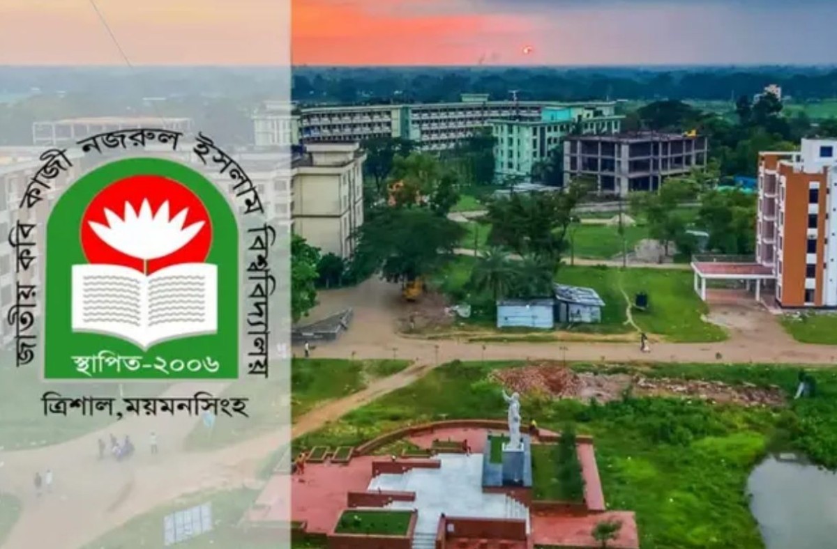 গাজায় নির্যাতিতদের পক্ষে নজরুল বিশ্ববিদ্যালয়ে ক্লাস পরীক্ষা বর্জন