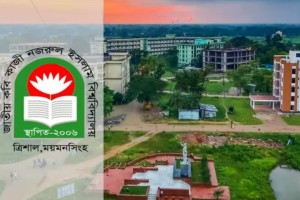 গাজায় নির্যাতিতদের পক্ষে নজরুল বিশ্ববিদ্যালয়ে ক্লাস পরীক্ষা বর্জন