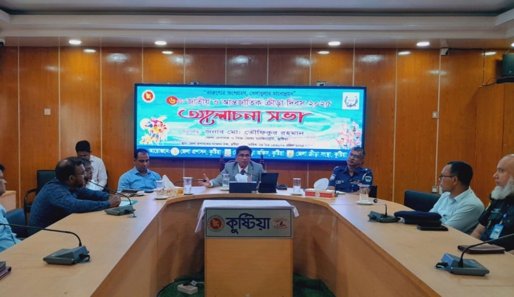 TOUKIR 65 1743954052 কুষ্টিয়ায় পালিত হয়েছে জাতীয় ও আন্তর্জাতিক ক্রীড়া দিবস-২০২৫