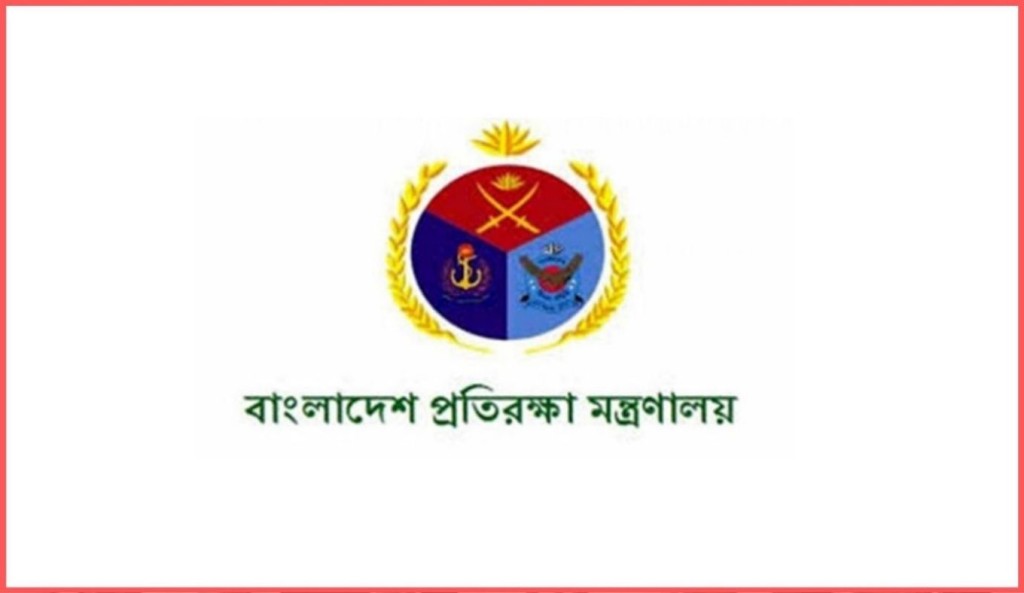 প্রতিরক্ষা মন্ত্রণালয়ের চাকরির সুযোগ, নেবে ৩৩ জন 3 TOUKIR 7 1744457895 প্রতিরক্ষা মন্ত্রণালয়ের চাকরির সুযোগ, নেবে ৩৩ জন