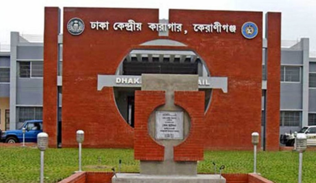 কেরানীগঞ্জ কারাগারের ভিআইপি জোনে হামলার খবর বিভ্রান্তিমূলক: কারা অধিদপ্তর 4 TOUKIR 8 1744458262 কেরানীগঞ্জ কারাগারের ভিআইপি জোনে হামলার খবর বিভ্রান্তিমূলক: কারা অধিদপ্তর