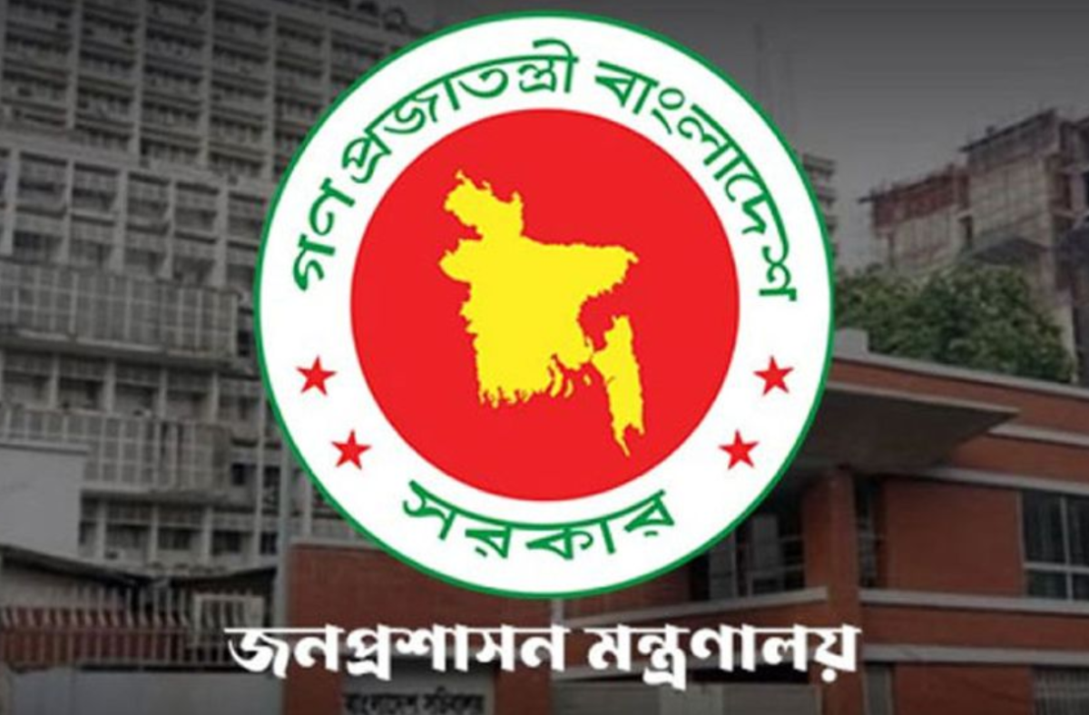 ভুয়া প্রজ্ঞাপন জারির বিষয়ে সতর্ক করল জনপ্রশাসন মন্ত্রণালয়
