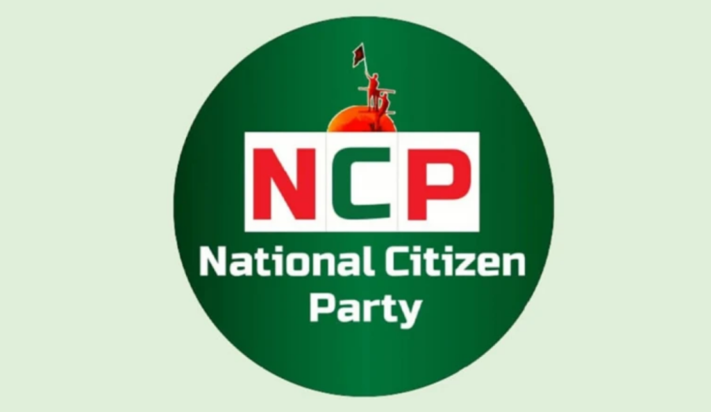 স্থানীয় পর্যায়ে বিএনপির নেতৃত্বের নিয়ন্ত্রণ নেই: এনসিপি 3 Untitled design 87 1743610923 স্থানীয় পর্যায়ে বিএনপির নেতৃত্বের নিয়ন্ত্রণ নেই: এনসিপি