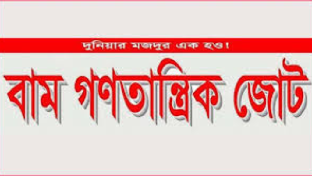 Untitled design 1746033173 রাখাইনে মানবিক করিডর নয়, জাতীয় নিরাপত্তা অগ্রাধিকার পাক: বাম জোট